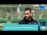 TeNSport | لقاء خاص مع مصطفي مصري - مدرب مركز تطوير كرة القدم بنادي ويست هام الإنجليزي