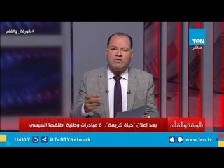 الديهي: السيسي يعمل على أن تكون مصر نهراً للعطاء والخير بـ «6» مبادرات وطنية أطلقها