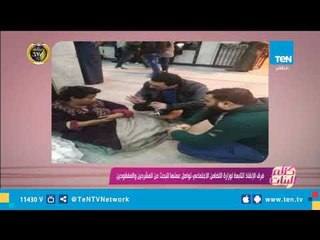فرق الإنقاذ التابعة لوزارة التضامن الإجتماعي تواصل عملها عن المشردين والمفقودين