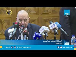 وزير العدل : ستنتصر على الإرهاب بمحاربة الفكر المتطرف بالفكر المعتدل