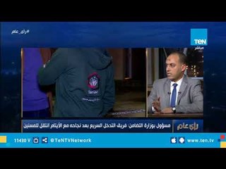 مسؤول بوزارة التضامن : فريق التدخل السريع تعامل مع 1200 حالة بينها 537 مشرداً