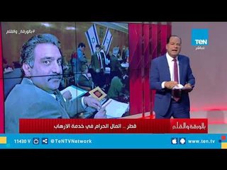 الديهي يفضح عزمي بشارة«ولائه لإسرائيل ومستشار  تميم»