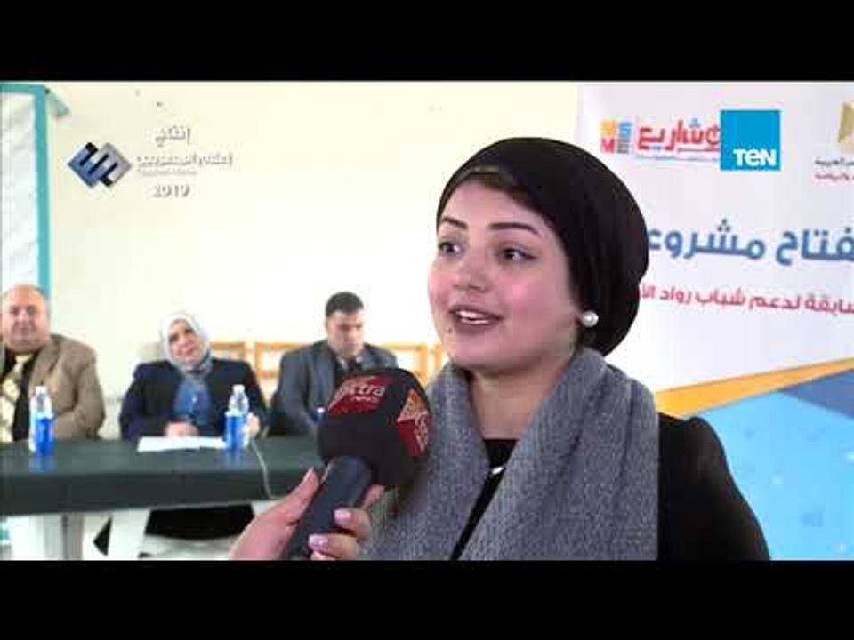 مسابقة مفتاح مشروعك.. نماذج ناجحة لمشروعات الشباب في محافظ الإسماعيلية