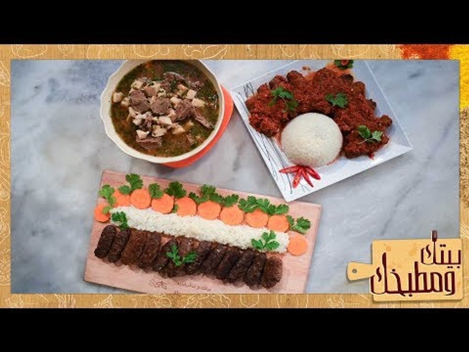 بيتك ومطبخك مع الشيف غادة مصطفى - حلقة الإثنين...