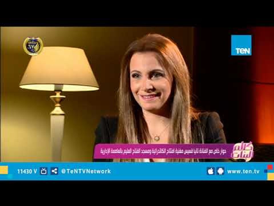 مغنية حفل افتتاح مسجد الفتاح العليم وكنيسة العا...