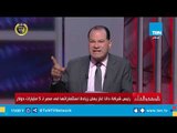 شركة دانا غاز تزيد إستثماراتها في مصر إلى 5 مليارات دولار