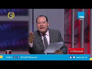 الديهي ساخراً من تقرير جمال عيد«عامله بالإنجليزي لمين ياجمال؟»