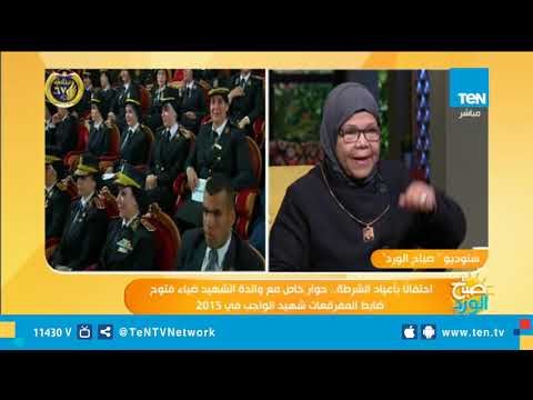 والدة الشهيد النقيب ضياء فتوح ترد بانفعال على إحدى المواطنات: ابني عمود من أعمدة الدولة غصب عنك