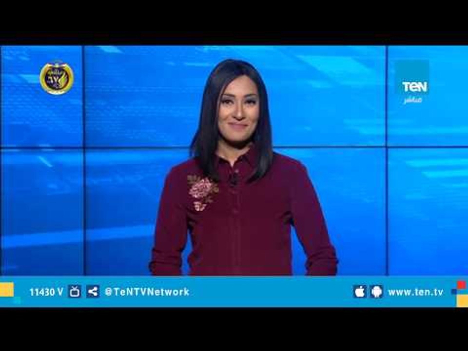 موجز TeN لـ أهم أخبار الـ 9 صباحًا - 23 يناير 2...