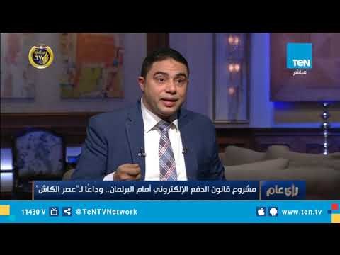 رئيس وحدة الميكنة بـ المالية : جميع المدفوعات في 3180 جهة حكومية تتم إلكترونياً