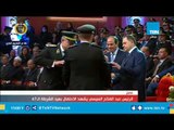 وزير الداخلية يهدي الرئيس السيسي هدية تذكارية في الاحتفالية بعيد الشرطة الـ67