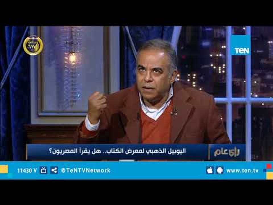 رئيس دار الكتب والوثائق القومية الأسبق : البيئة الثقافية المصرية تعاني من عدم الإستقرار