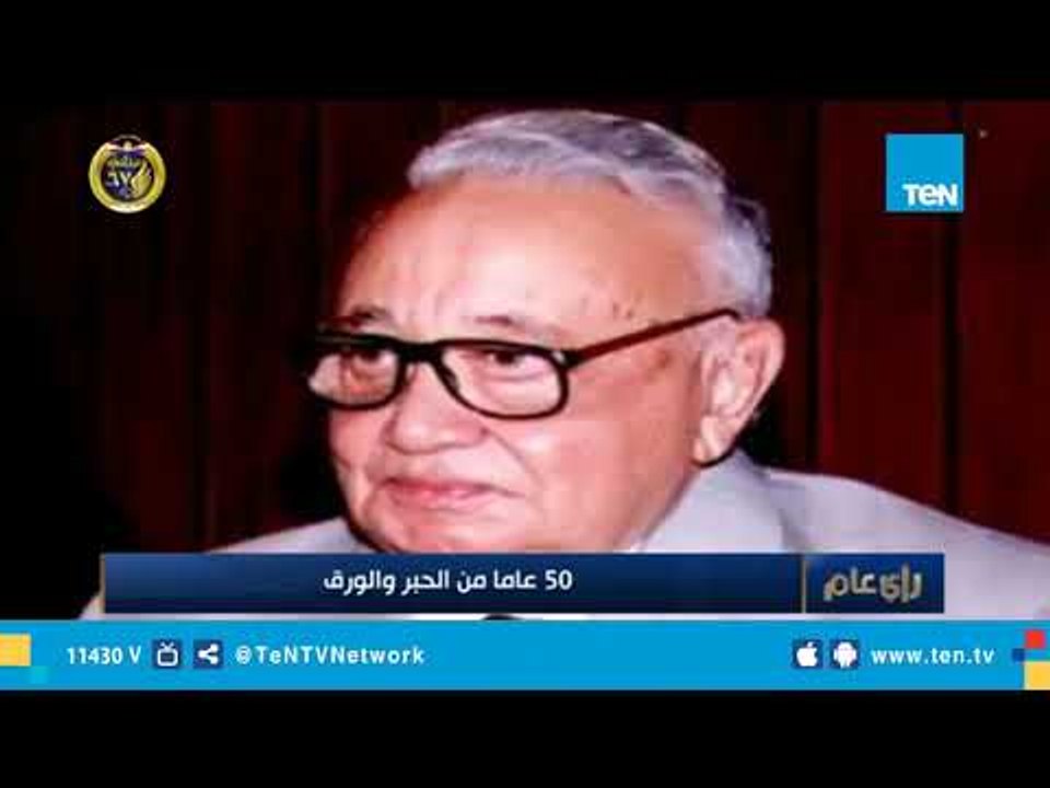 50 عاماُ من الحبر والورق