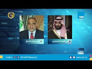 موجز TeN لـ أهم أخبار الـ11 صباحًا - 24 يناير 2019 تقديم عبد الرحمن كمال