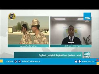 رئيس مركز بروكسل للدراسات السياسية : الدور القطري أصبح مفضوحاً بإحضانه الجماعات الإرهابية