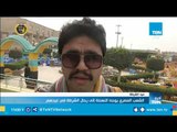 الشعب المصري يوجه التهنئة إلي رجال الشرطة في عيدهم