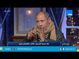 خال ضحية التحرش : أطالب بالقصاص لسيد