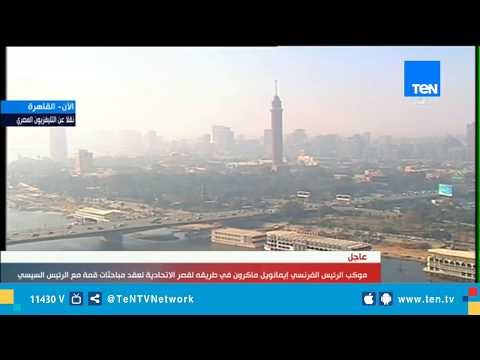 موكب الرئيس الفرنسي إيمانويل ماكرون في طريقه إلى قصر الإتحادية