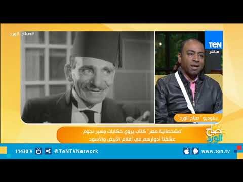 كيف كانت بداية شرفنطح ولماذا سمي بهذا الإسم ونهايته المأساوية