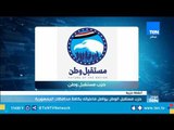 حزب مستقبل وطن ينظم عددا من الفعاليات الخدمية المختلفة في محافظات الجمهورية