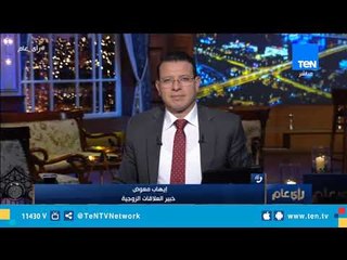 خبير العلاقات الزوجية : حملة "خليها تعنس" أعطت ثقة لسيدات مصر