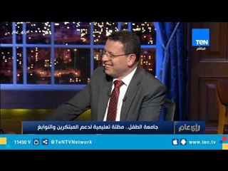 الطفل ماثيو يكشف عن تفاصيل مشروعه "صناديق النفايات الذكية" في برنامج جامعة الطفل