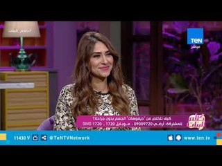 مذيعة كلام البنات تسأل دكتورة تجميل عن بشرتها "وتحرجها على الهواء"