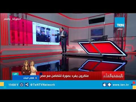 الرئيس الفرنسي يغرد بصورة للتضامن مع مصر ضد الإرهاب من داخل الكنيسة البطرسية