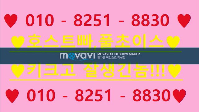 【O!O-8251-8830】강북호빠,노원호빠,수유호빠