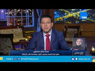 عضو لجنة الصحة بـ"البرلمان"، مراكز التجميل لا تخضع للرقابة وتتسبب في حروق لبعض المواطنين