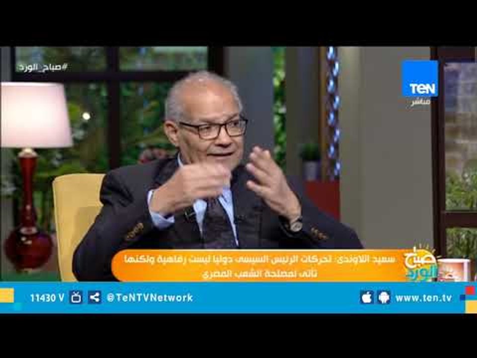 سعيد اللاوندي: هناك إنجازات كانت ستحدث خلال 40...