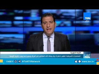 عضو مجلس الشعب السوري : تصريحات السياسة الأمريكية متناقضة .. و داعش برعايتهم