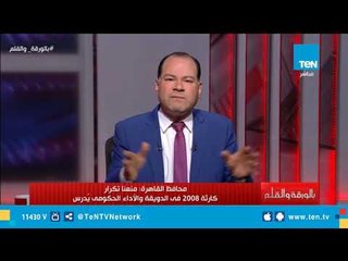 الديهي : لولا أداء الوحدات المحلية لكنا في فضيحة عالمية ونتلقى صدقات الدول الأخرى