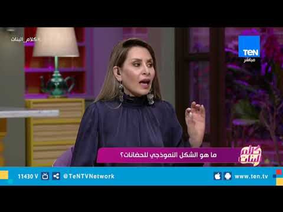 المناهج التعليمية التي تناسب الطفل في سن الحضانة.. اعرفها من مدربة دولية للمناهج التعليمية