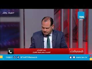 قضية أبناء قبيلة الغفران تلاحق ظلم النظام القطري أمام الأمم المتحدة