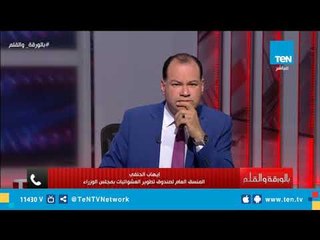 منسق صندوق "تطوير العشوائيات" : سقوط صخرة ناصر، دليل على أننا أصبحنا نسبق الأحداث