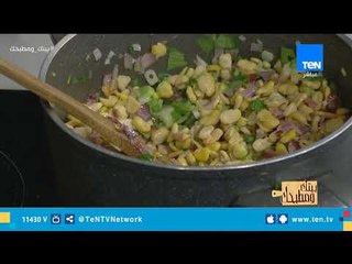 اتعلمي تعملي الفول المطبوخ بطريقة جديدة من الشيف جلال فاروق