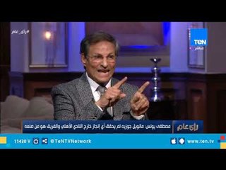 Descargar video: مصطفى يونس : دافعت عن حسام حسن أكتر من أبوه وأمه