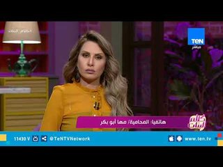 المحامية مها أبوبكر: "الخلع" أعظم القوانين الإنسانية التي تم تشريعها داخل مصر