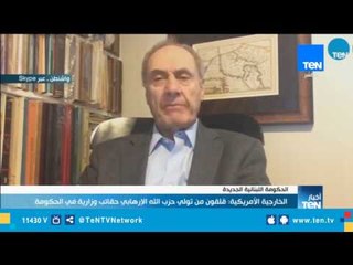 إدموند غريب: "حزب الله" جزء من تشكيلة الحياة السياسية في لبنان