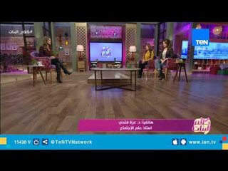 استاذ علم إجتماع تكشف أسباب جمال المرأة بعض الطلاق