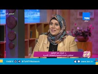 استشاري صحة نفسية تحذر الزوجين من تأخير الإنجاب لأسباب غير ضرورية