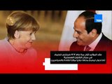 إنفوجراف| مصر وألمانيا شراكة استراتيجية من أجل البناء