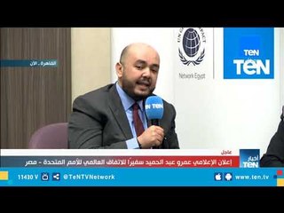 حصريآ لأول مرة.. الإعلان عن مسابقة رواد أهداف التنمية المستدامة 2019