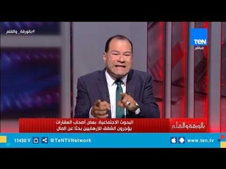 الديهي: للسماسرة وأصحاب الشقق  انتبهوا.. قد تخدم الإرهابيين دون أن تعلم وتكون ضحية