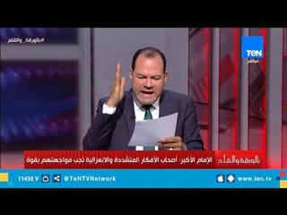 جامع الشيخ زايد يحتضن اللقاء التاريخي بين البابا فرنسيس وشيخ الأزهر