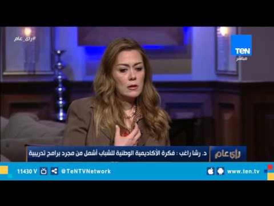 د. رشا راغب: فكرة الأكاديمية الوطنية لتدريب وتأهيل الشباب أشمل من مجرد برامج تدريبية