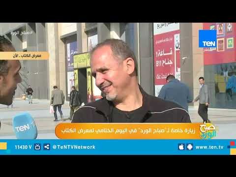 زيارة خاصة لـ صباح الورد في اليوم الختامي لمعرض الكتاب