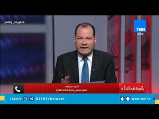 أحمد مجاهد: مشادة شوبير ومرتضى لم تتعدَّ 30 ثانية.. وكلام المواقع "فبركة"