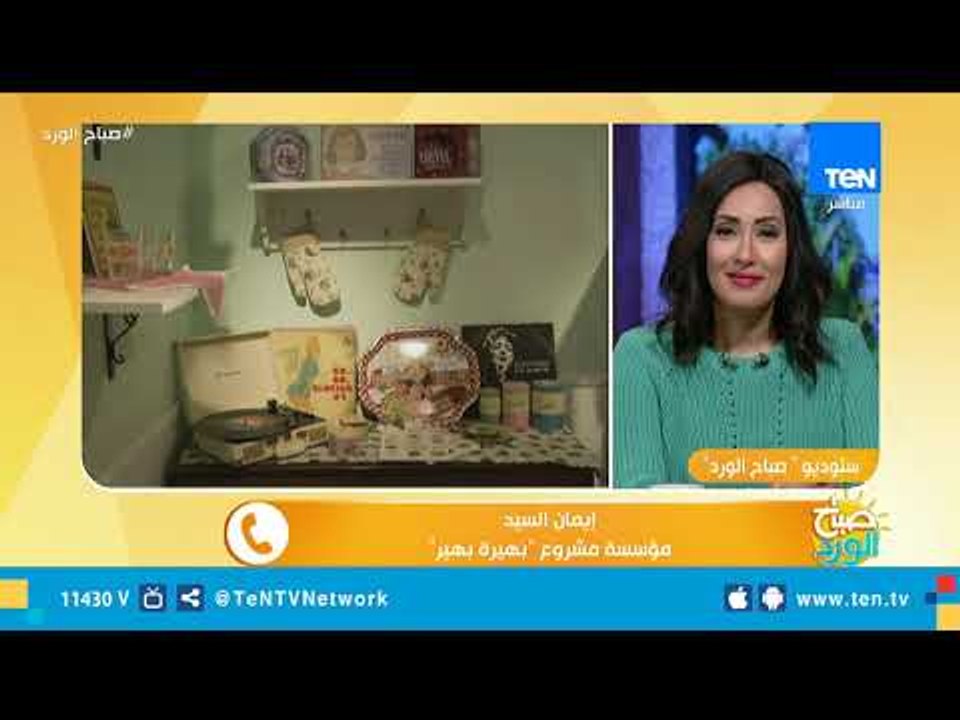 "بهيرة بهير".. نوستالجيا الأبيض والأسود فى الزمالك "تعرف على التفاصيل الكاملة"